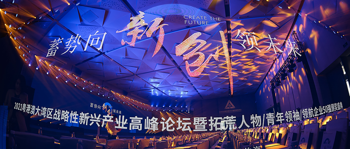 喜报！AG庄闲医疗荣获“大湾区领航企业50强”