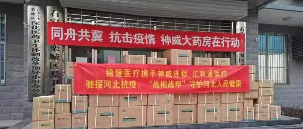 河北抗疫全国来援 AG庄闲医疗捐赠物资支援抵达前线