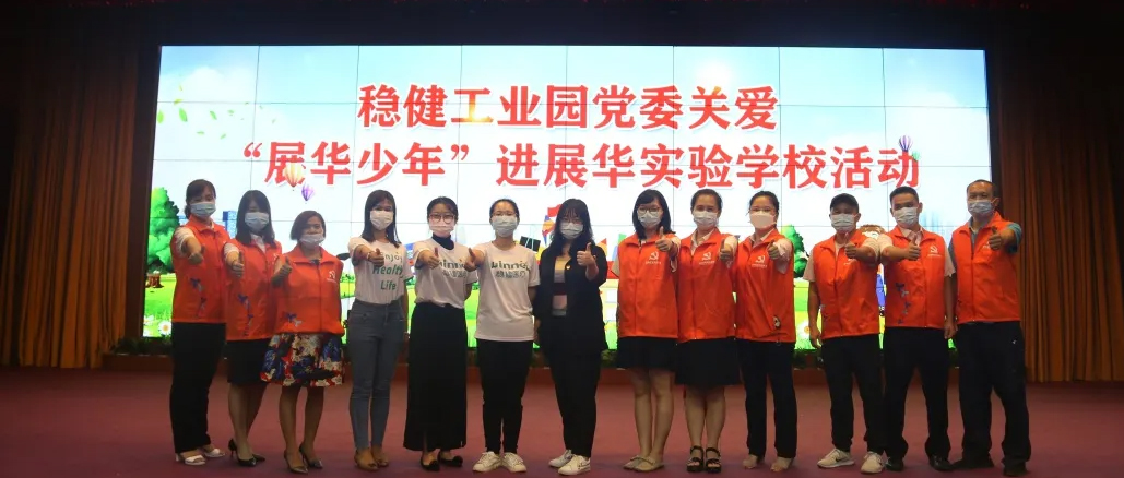 “我是中国好少年”AG庄闲医疗暖心公益走进校园