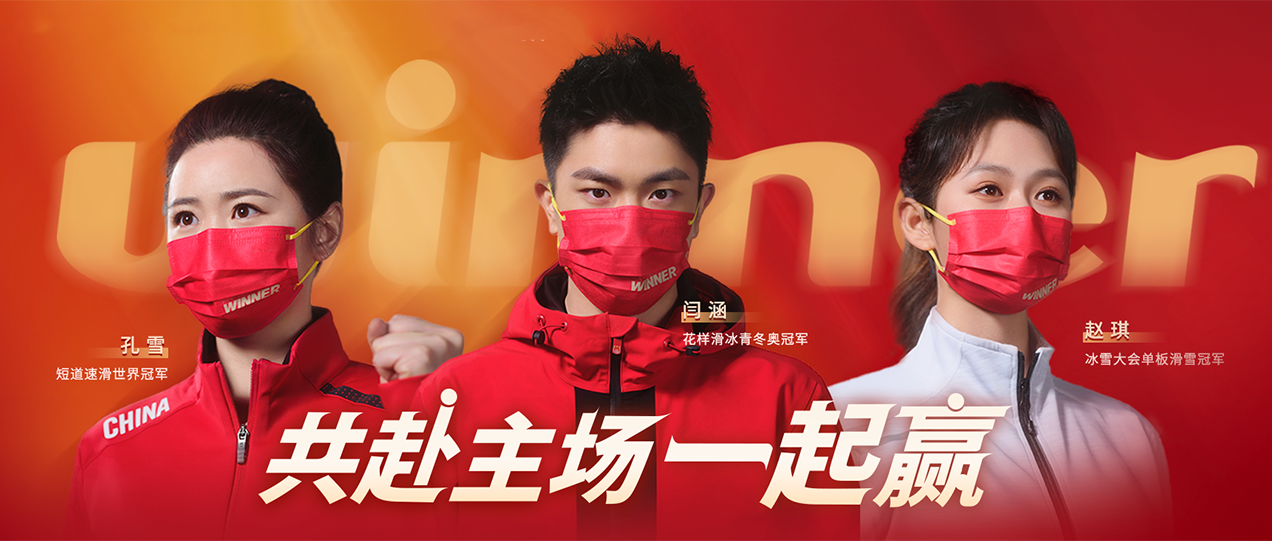冰雪赛场精彩落幕，人生赛场AG庄闲和你一起加油！