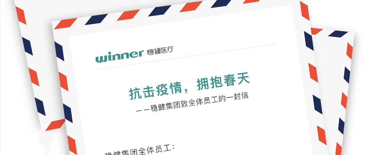 AG庄闲集团致全体员工的一封信