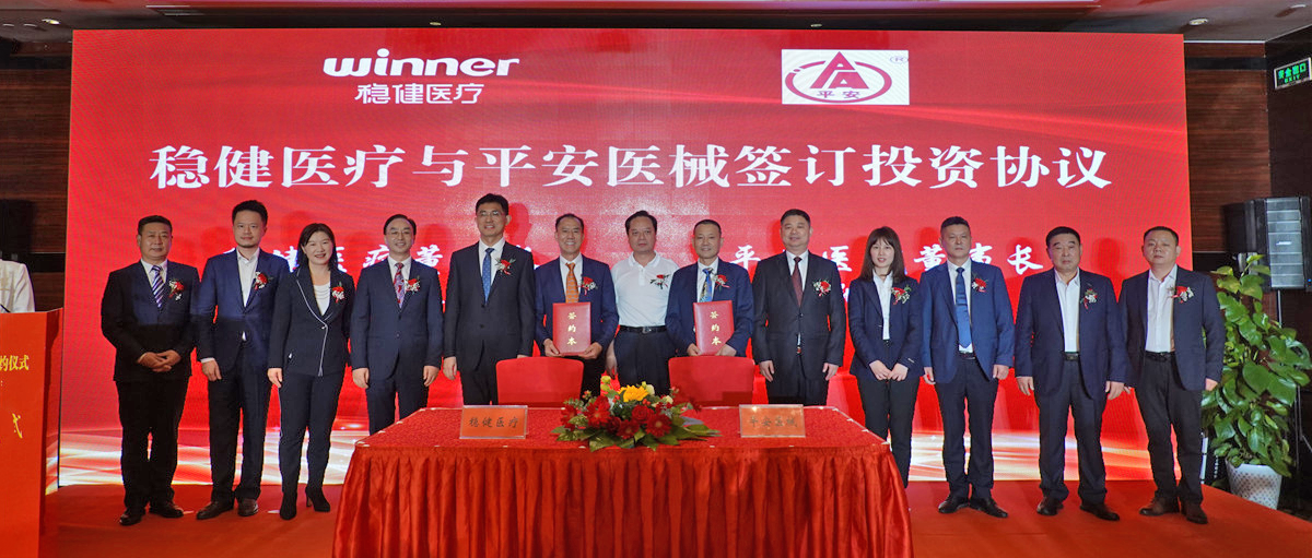 AG庄闲医疗7.5亿元控股平安医械，进入注射穿刺品类新赛道
