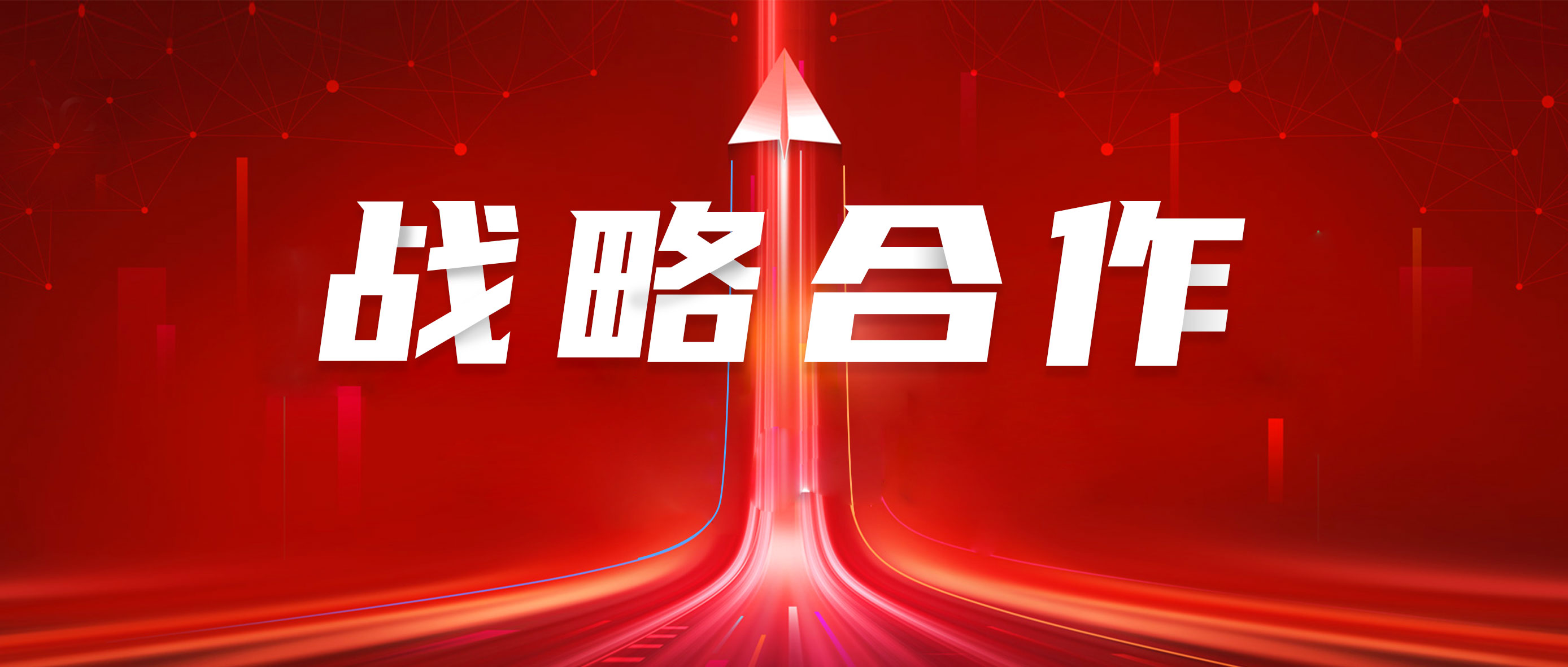 AG庄闲医疗与华润三九签订战略合作协议