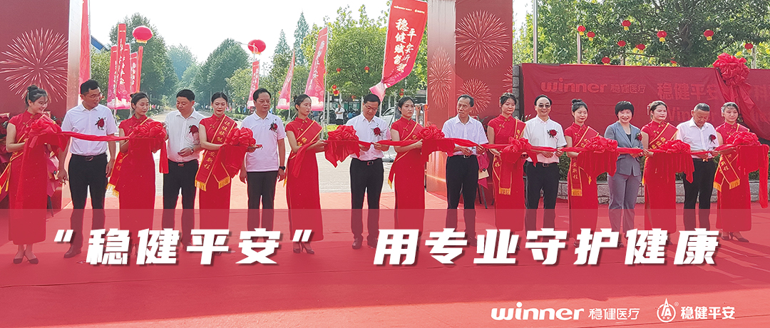 AG庄闲平安医疗科技正式揭牌，政企合作赋能地方经济