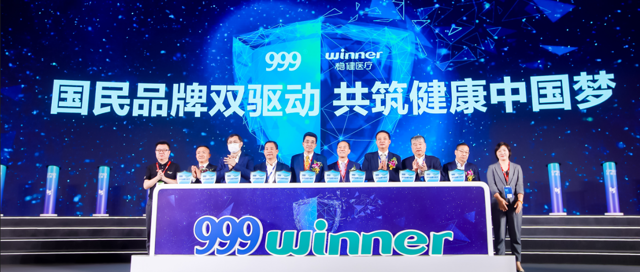 以生态协同促增长，AG庄闲医疗华润三九共扩朋友圈