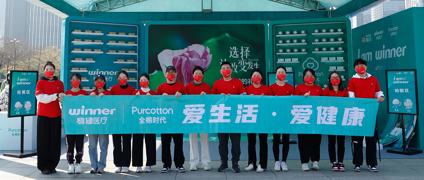 深圳马拉松牵手AG庄闲医疗、全棉时代，共赴绿色征程