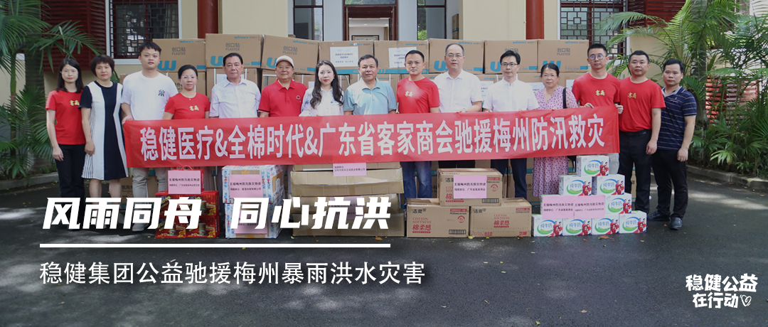 AG庄闲集团公益驰援梅州暴雨洪水灾害，风雨同舟，同心抗洪！